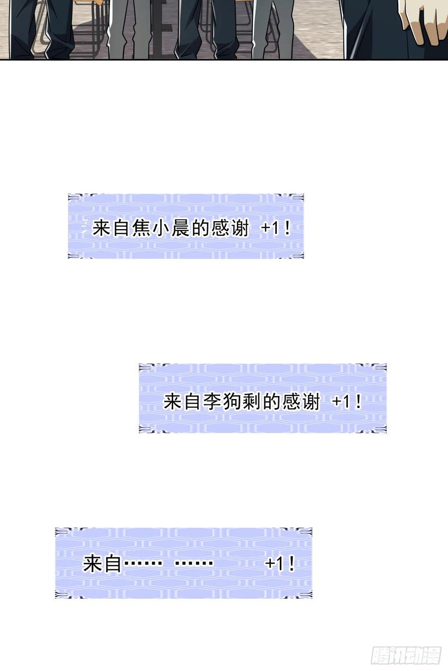 第一序列 第210话 209 解锁新武器！ 第27页