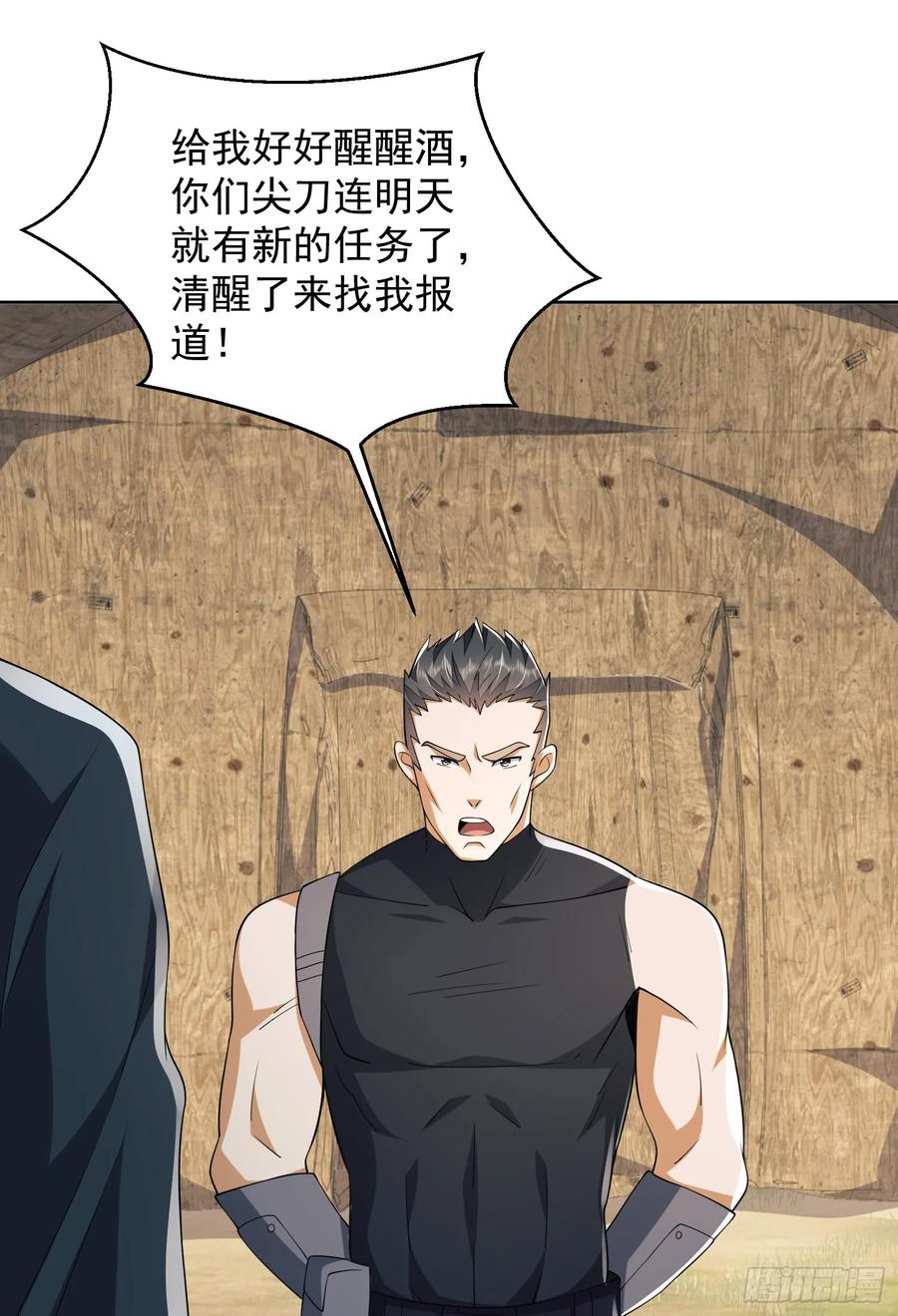 第一序列 第210话 209 解锁新武器！ 第48页