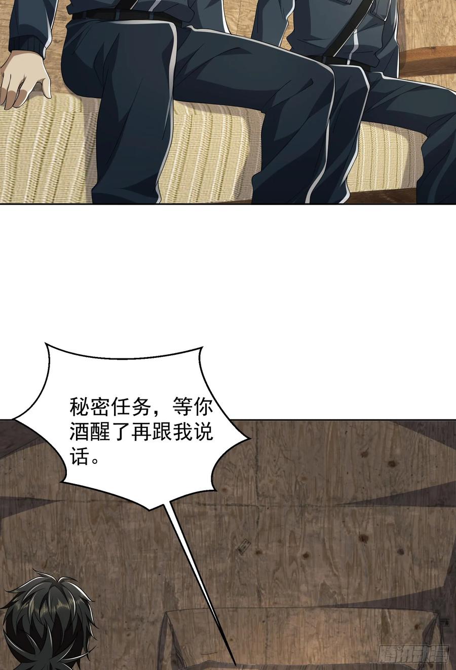 第一序列 第210话 209 解锁新武器！ 第50页