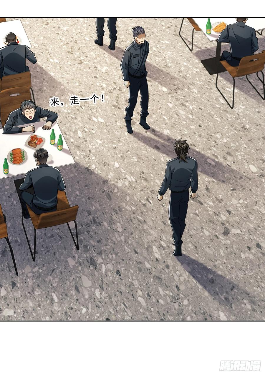 第一序列 第210话 209 解锁新武器！ 第9页