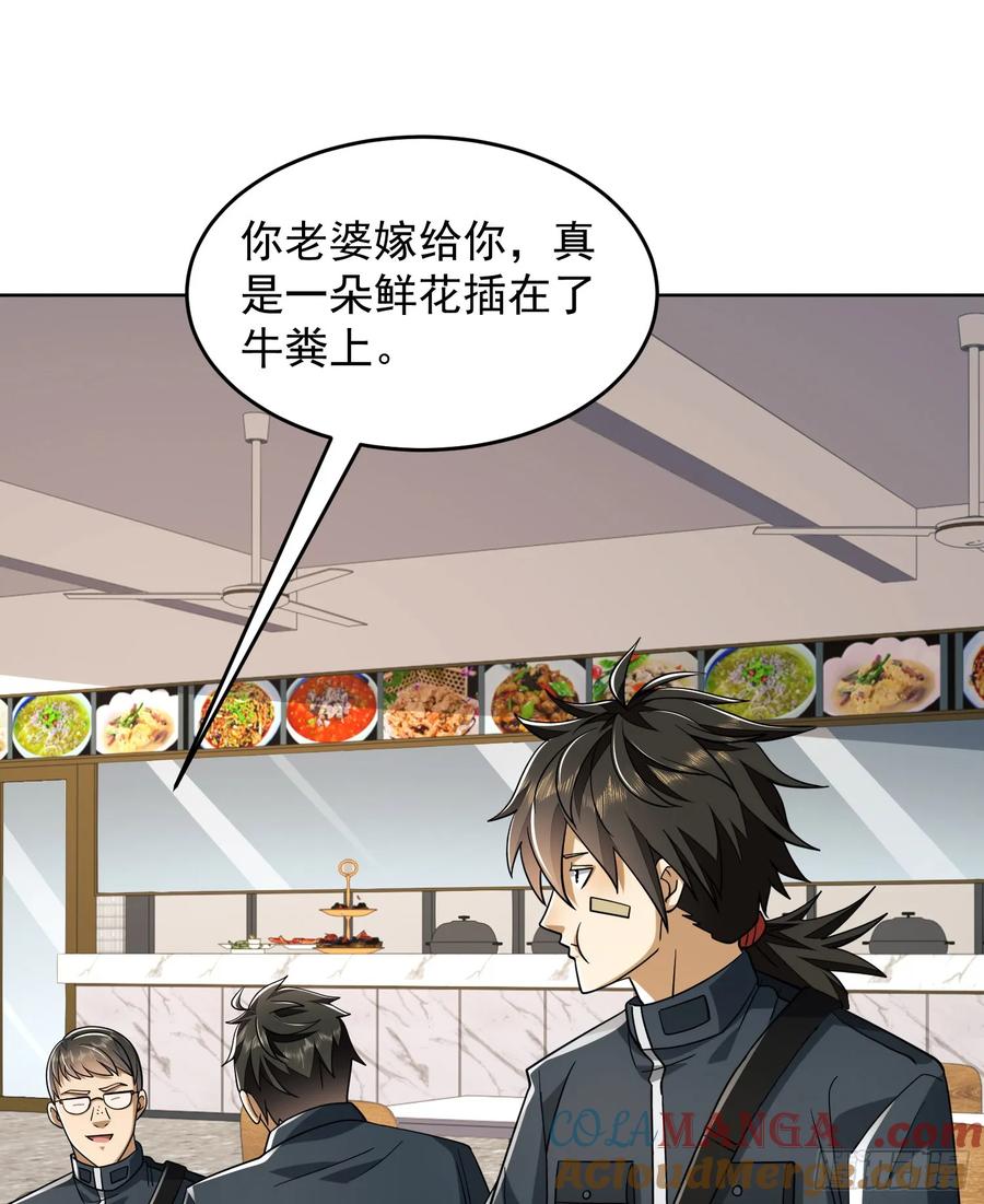 第一序列 第210话 209 解锁新武器！ 第16页