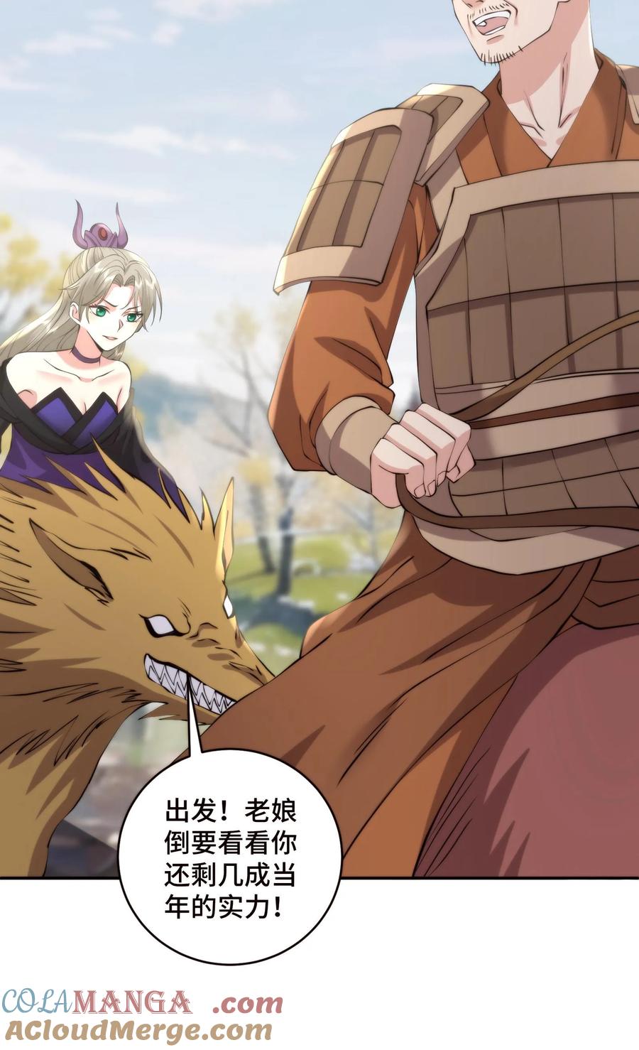 祖宗嫁到：病娇魔帝滚下榻 - 第210话 战后的心愿 - 第25张图