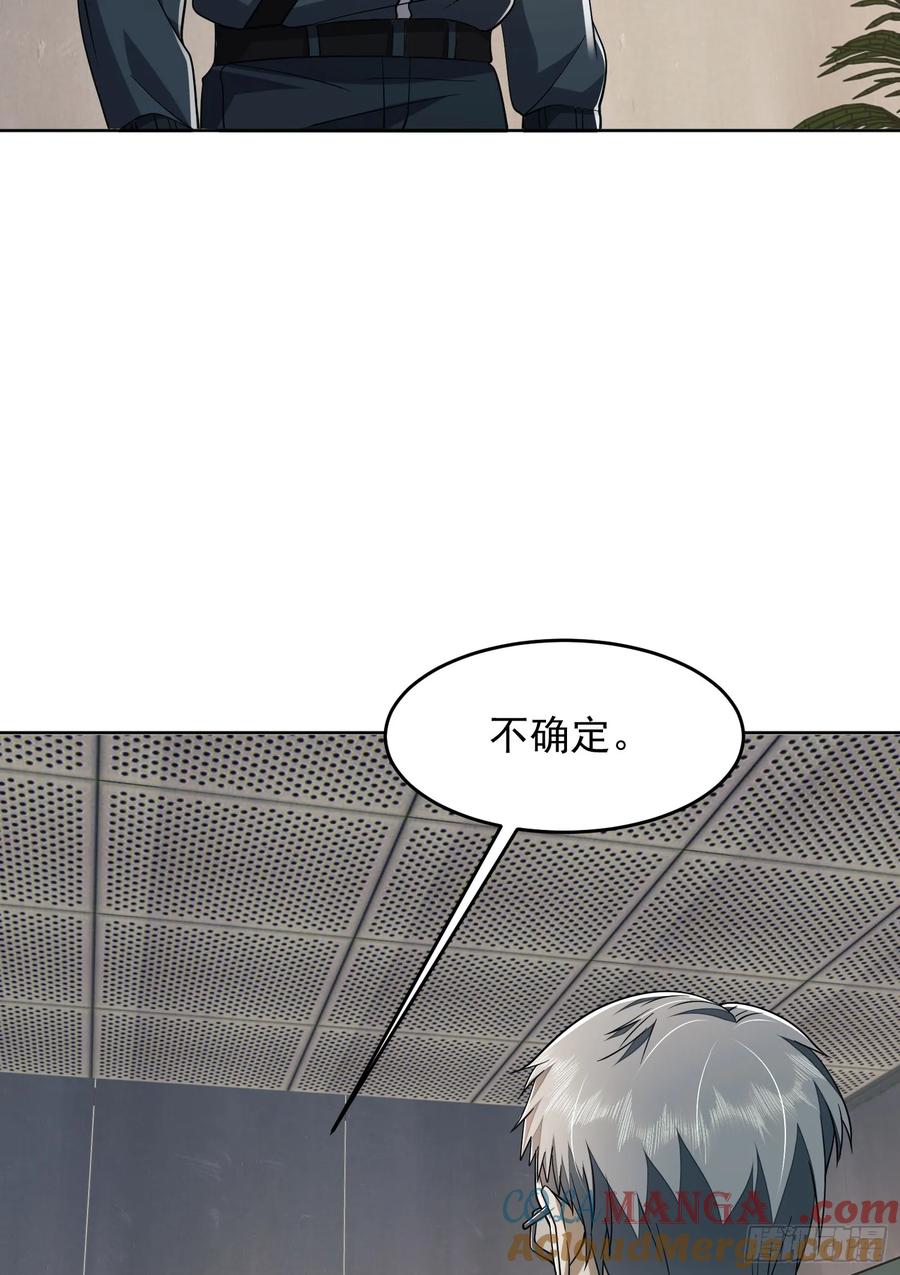 第一序列 第210话 209 解锁新武器！ 第4页