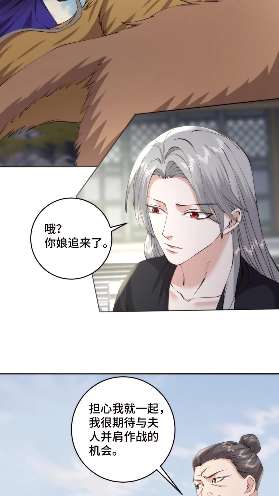 祖宗嫁到：病娇魔帝滚下榻 - 第210话 战后的心愿 - 第24张图