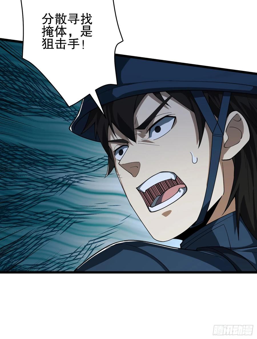 第一序列 第211话 210 影子危机！ 第82页