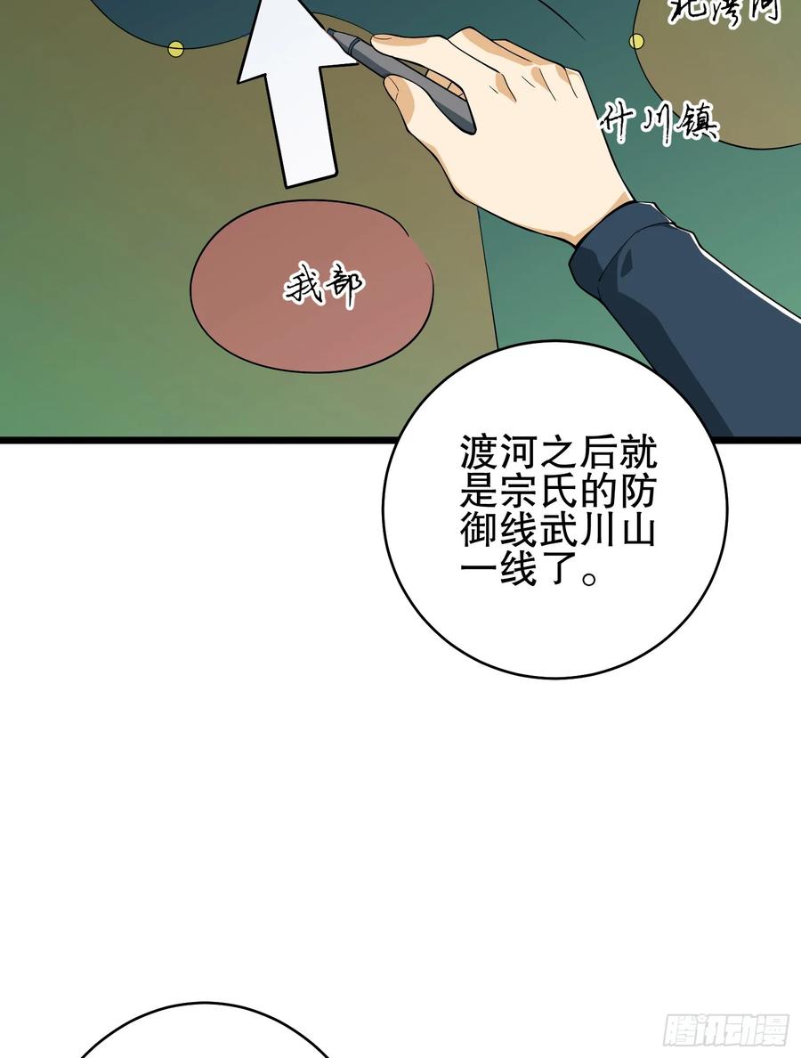 第一序列 第211话 210 影子危机！ 第14页