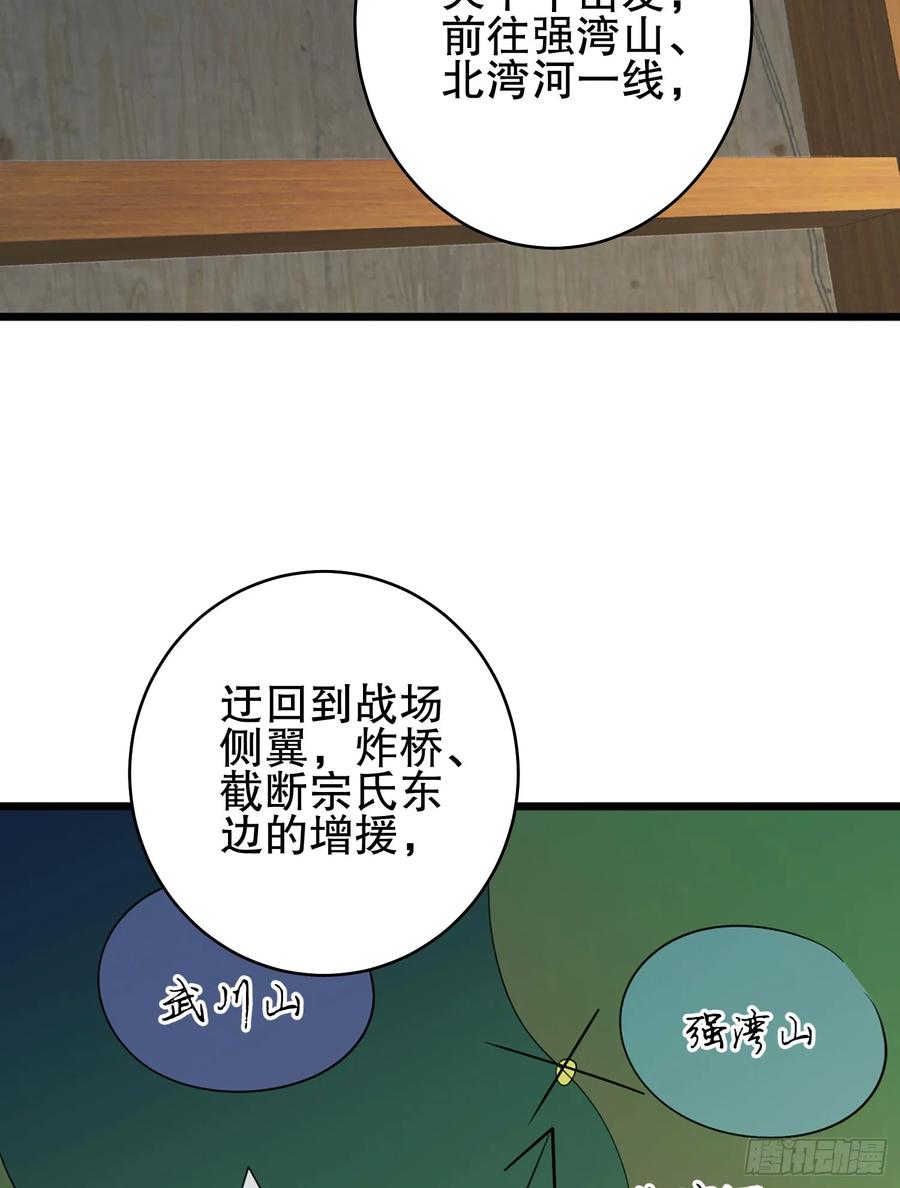 第一序列 第211话 210 影子危机！ 第20页