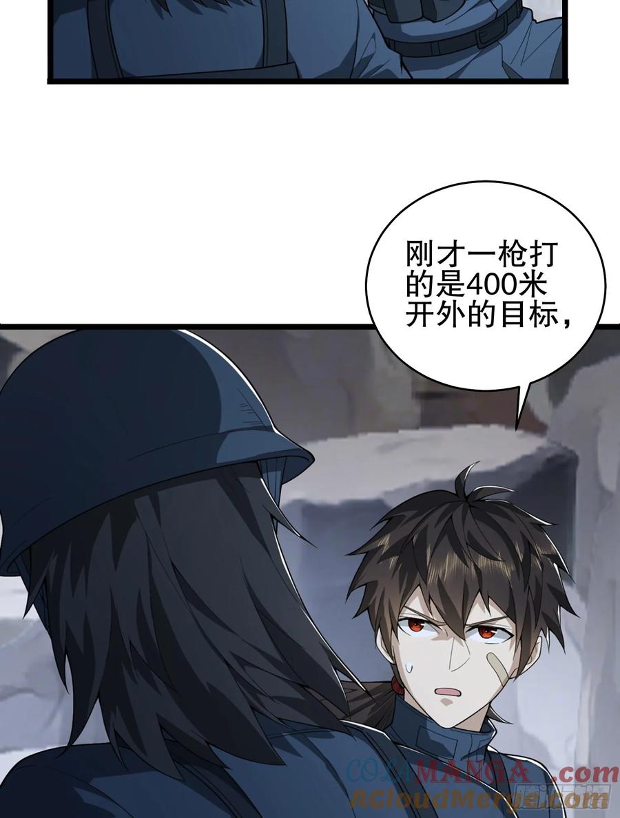 第一序列 第211话 210 影子危机！ 第89页