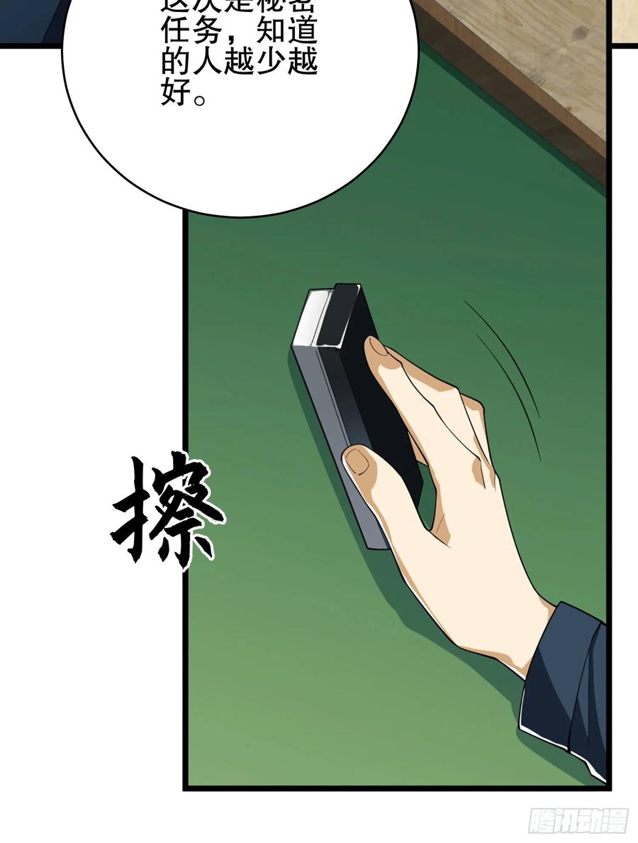 第一序列 第211话 210 影子危机！ 第27页