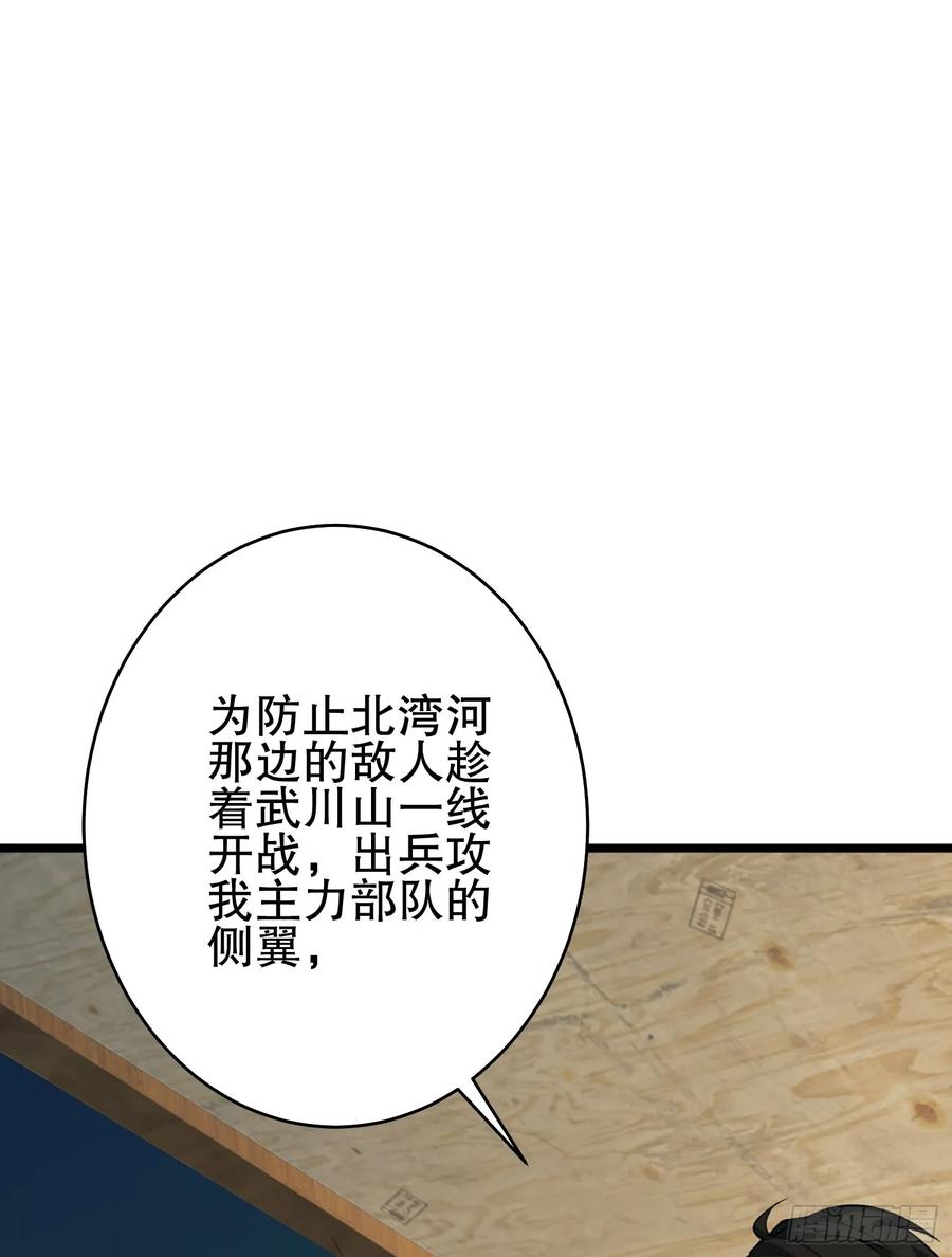第一序列 第211话 210 影子危机！ 第18页