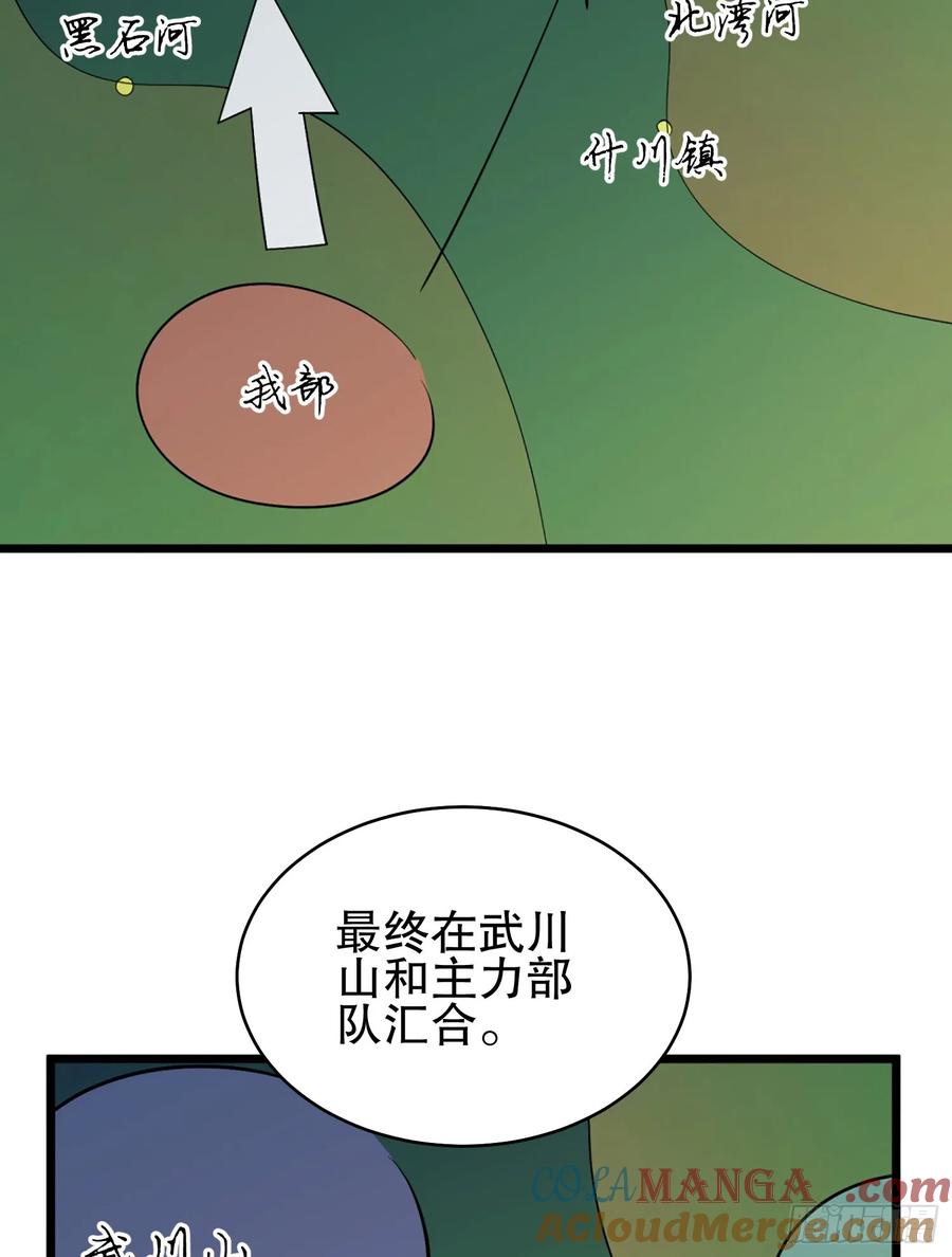 第一序列 第211话 210 影子危机！ 第21页