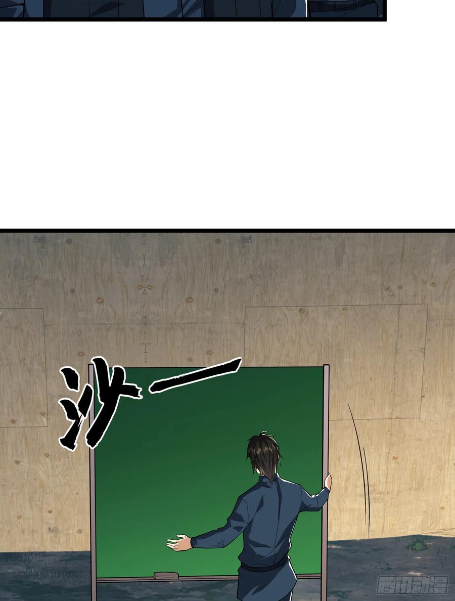 第一序列 第211话 210 影子危机！ 第6页