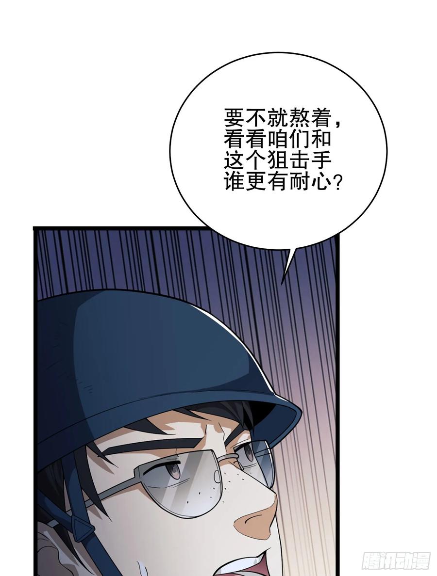 第一序列 第211话 210 影子危机！ 第98页