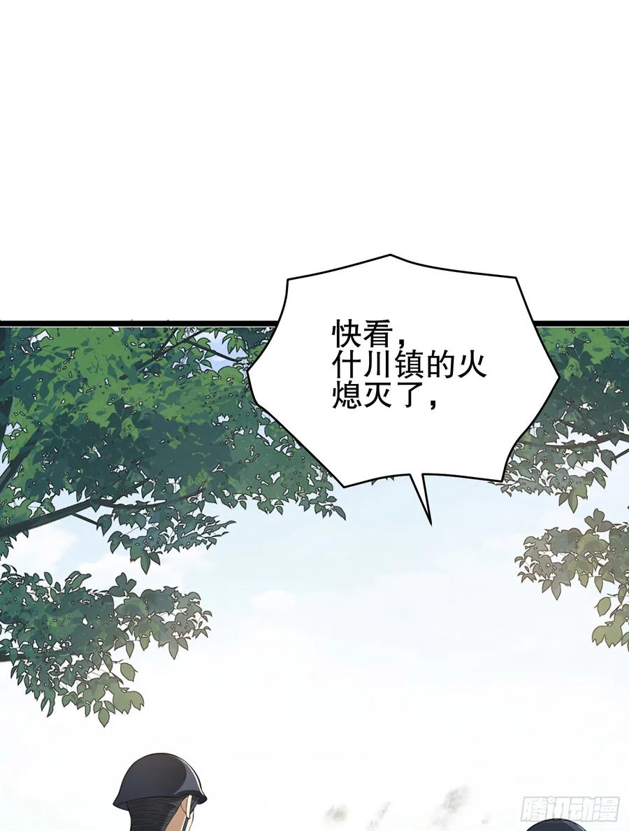 第一序列 第211话 210 影子危机！ 第39页
