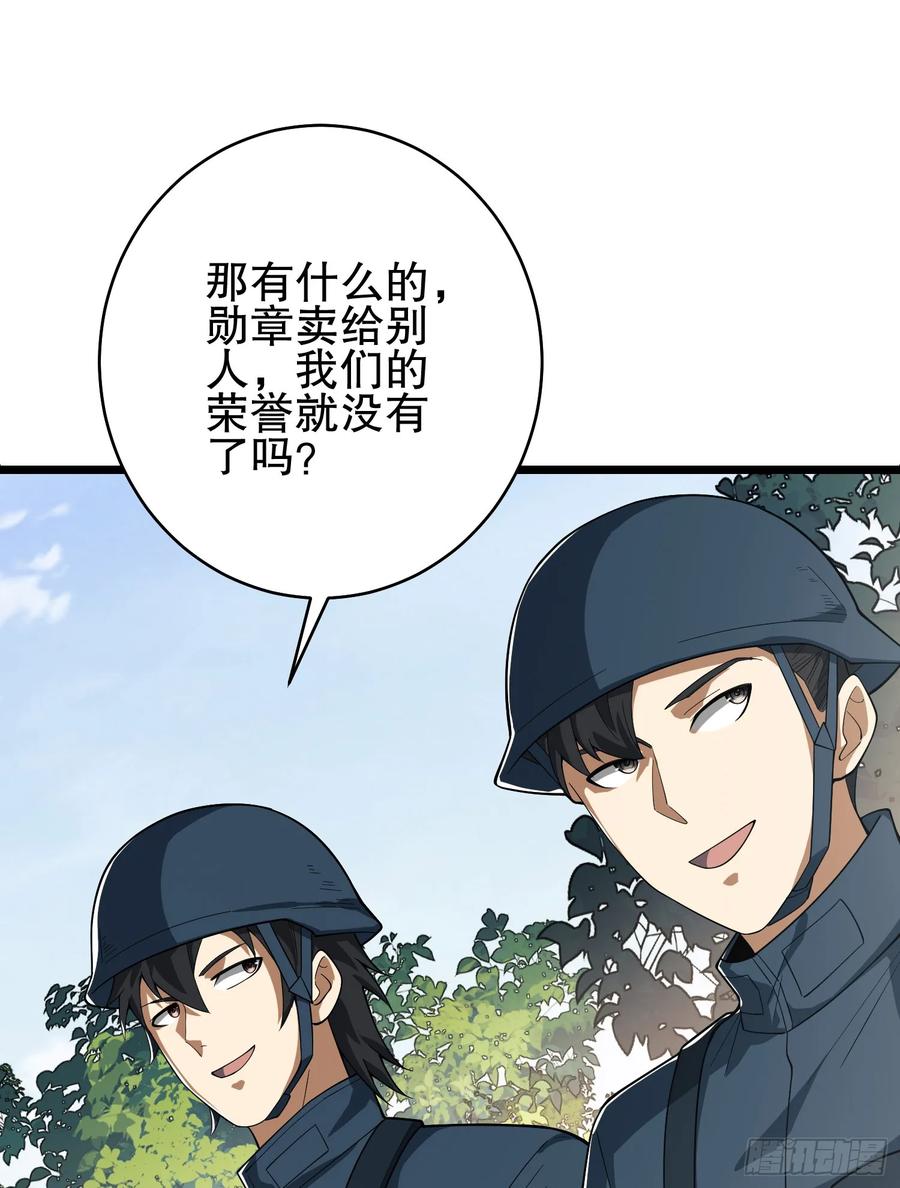 第一序列 第211话 210 影子危机！ 第63页