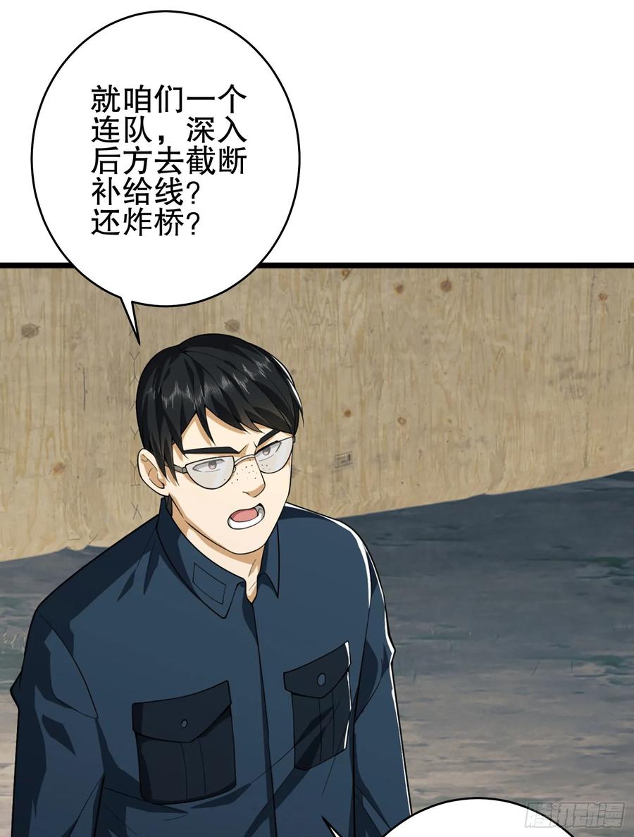 第一序列 第211话 210 影子危机！ 第23页