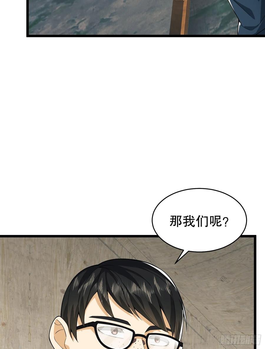 第一序列 第211话 210 影子危机！ 第16页