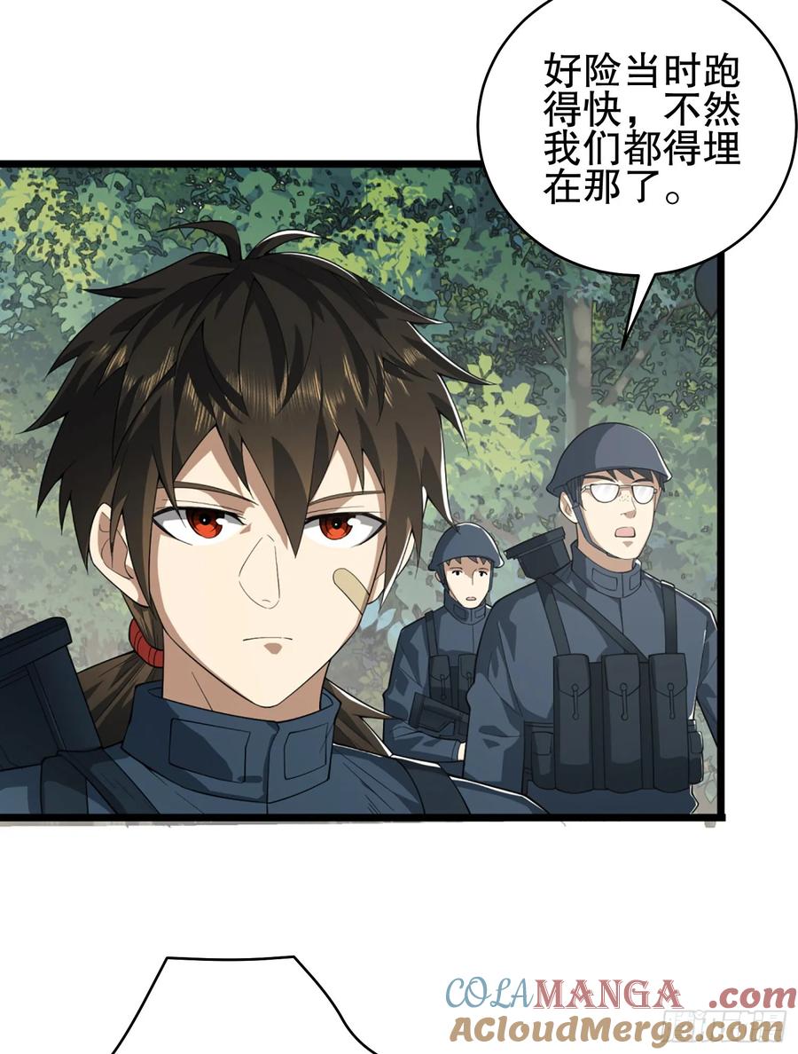 第一序列 第211话 210 影子危机！ 第41页
