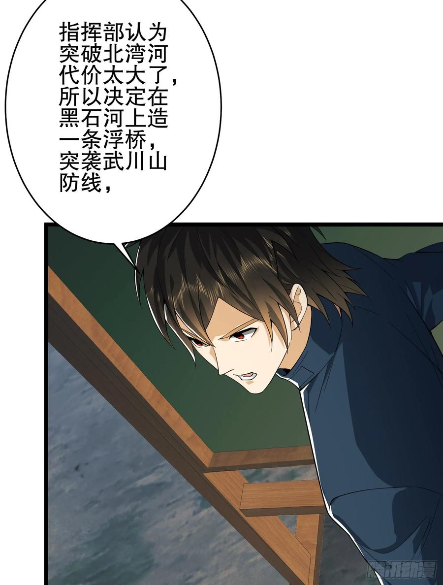 第一序列 第211话 210 影子危机！ 第15页