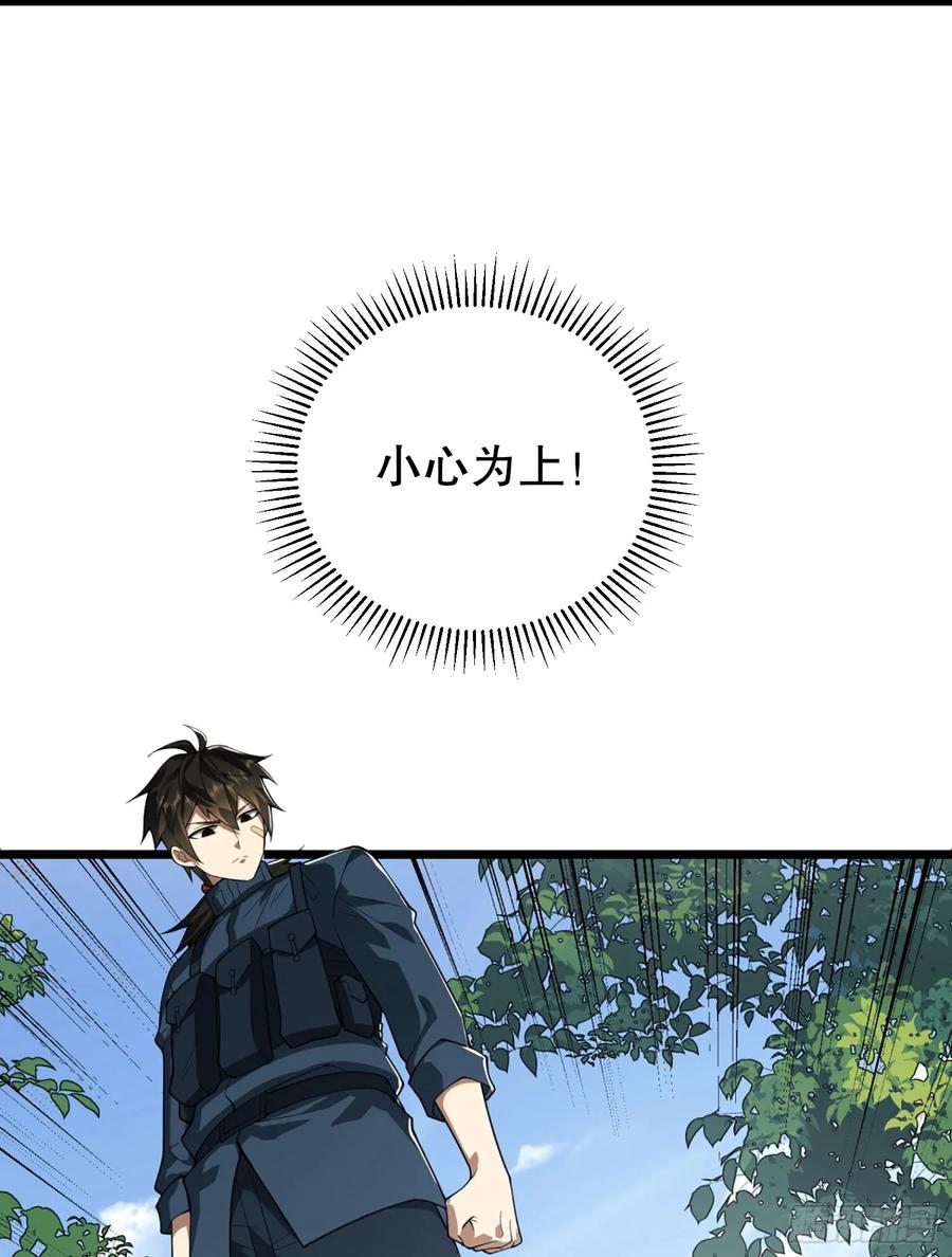 第一序列 第211话 210 影子危机！ 第46页