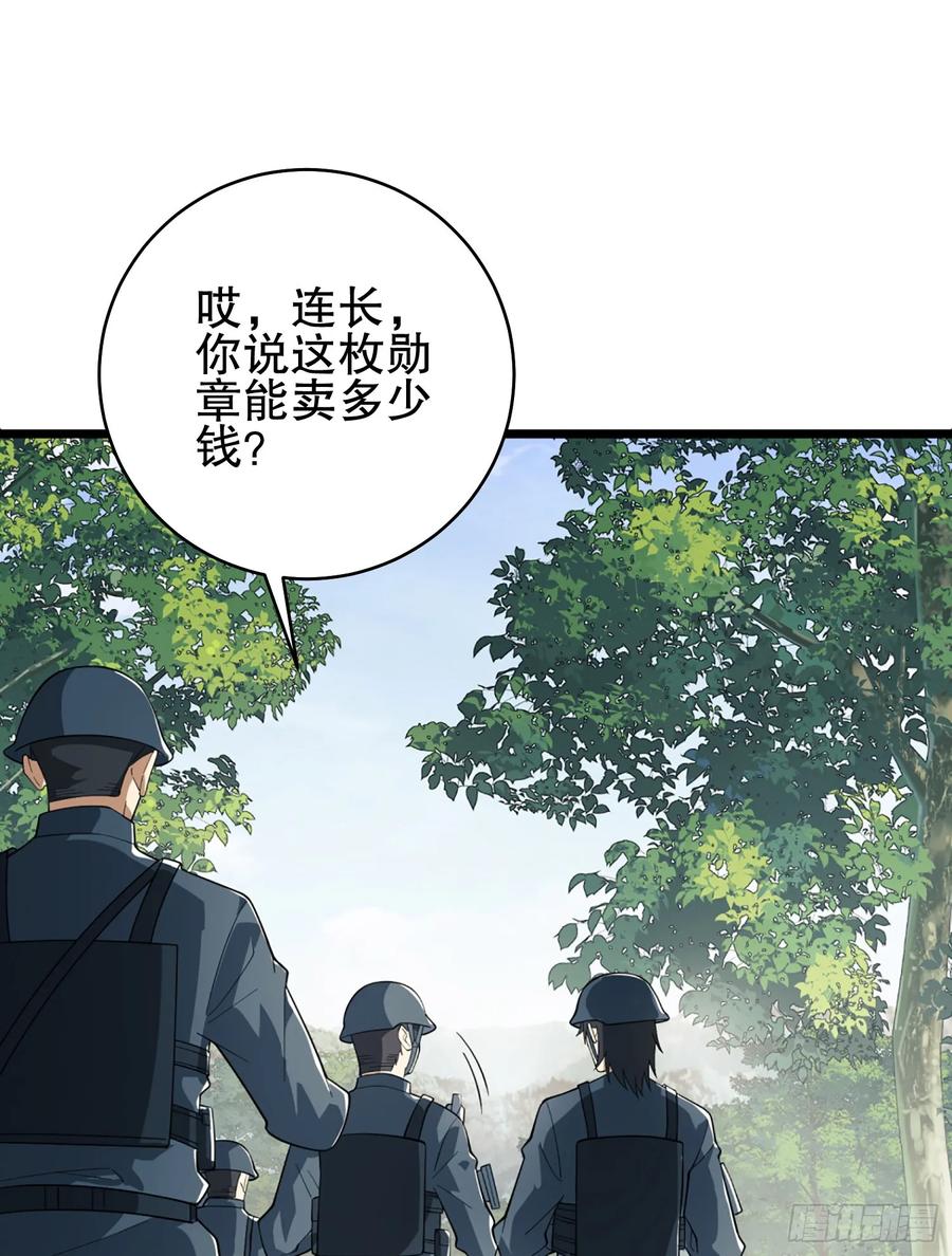 第一序列 第211话 210 影子危机！ 第58页