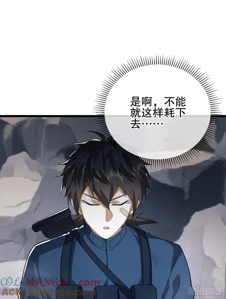 第一序列 第211话 210 影子危机！ 第101页