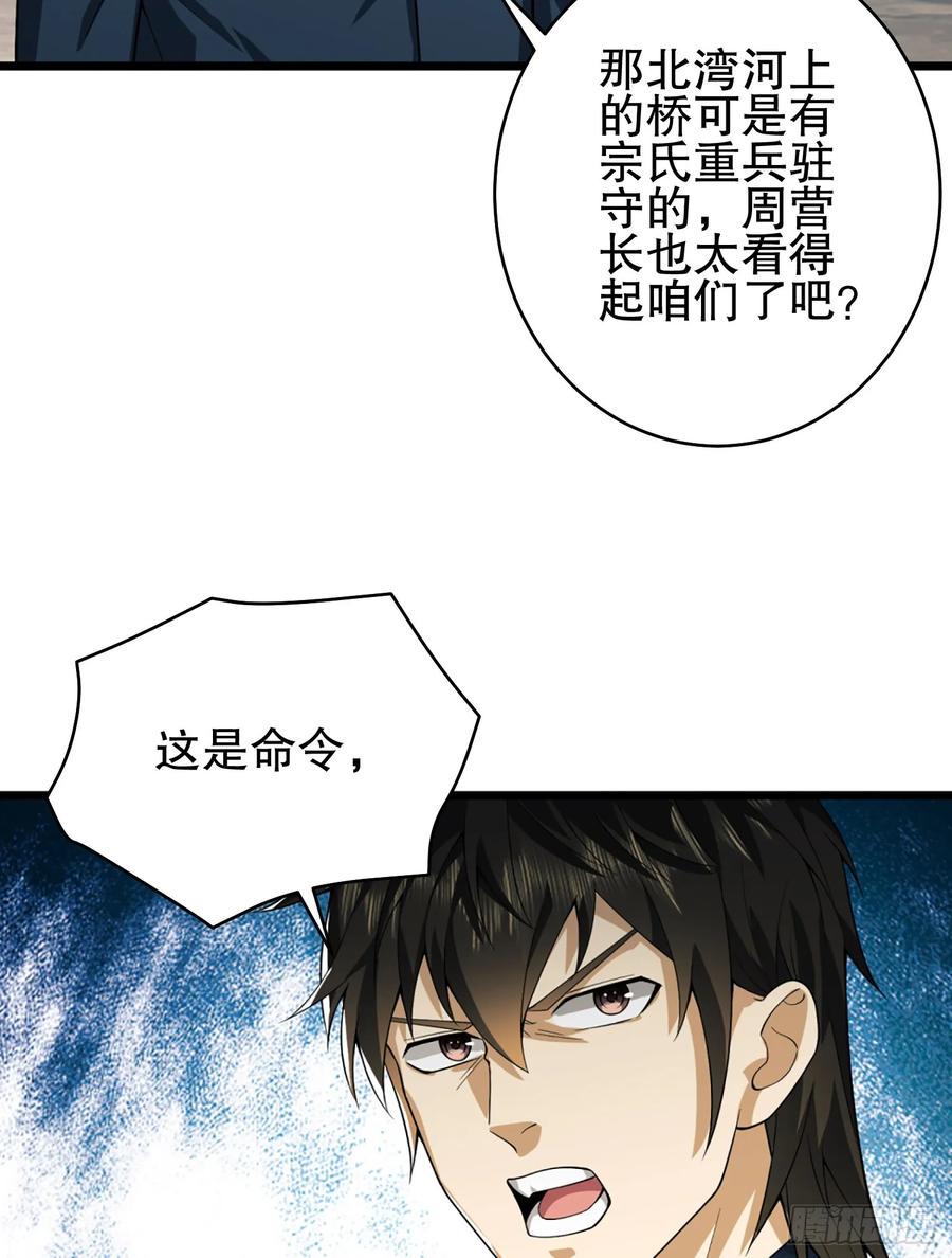 第一序列 第211话 210 影子危机！ 第24页