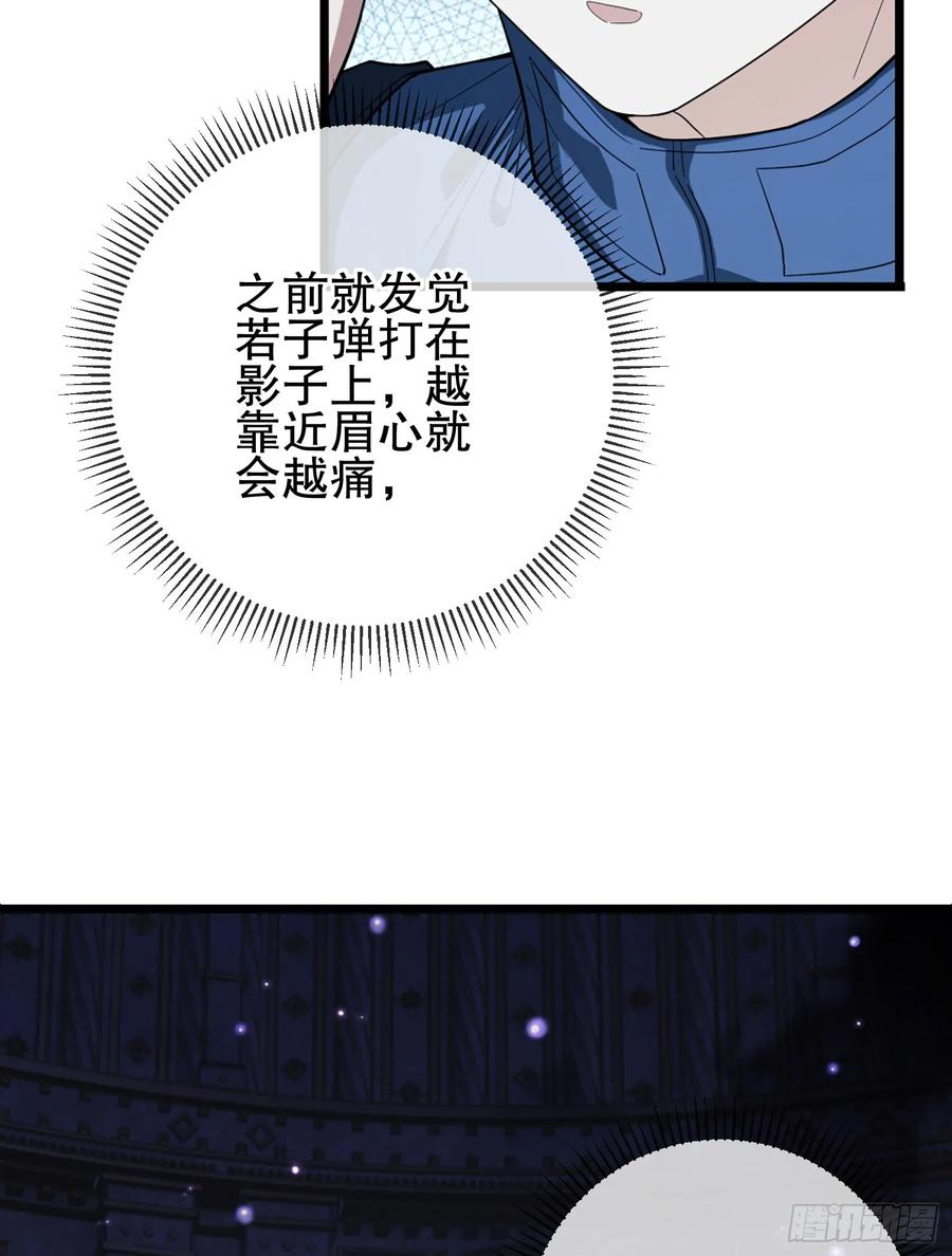 第一序列 第211话 210 影子危机！ 第86页
