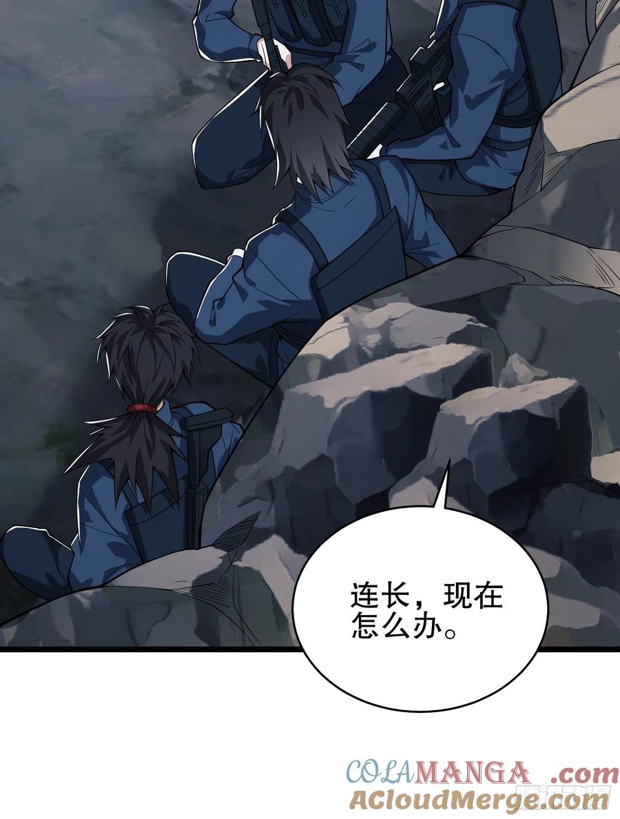 第一序列 第211话 210 影子危机！ 第97页