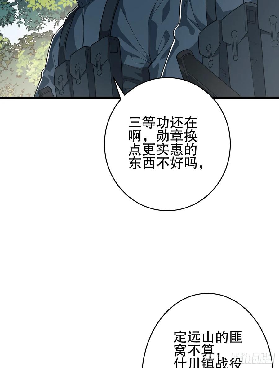 第一序列 第211话 210 影子危机！ 第64页