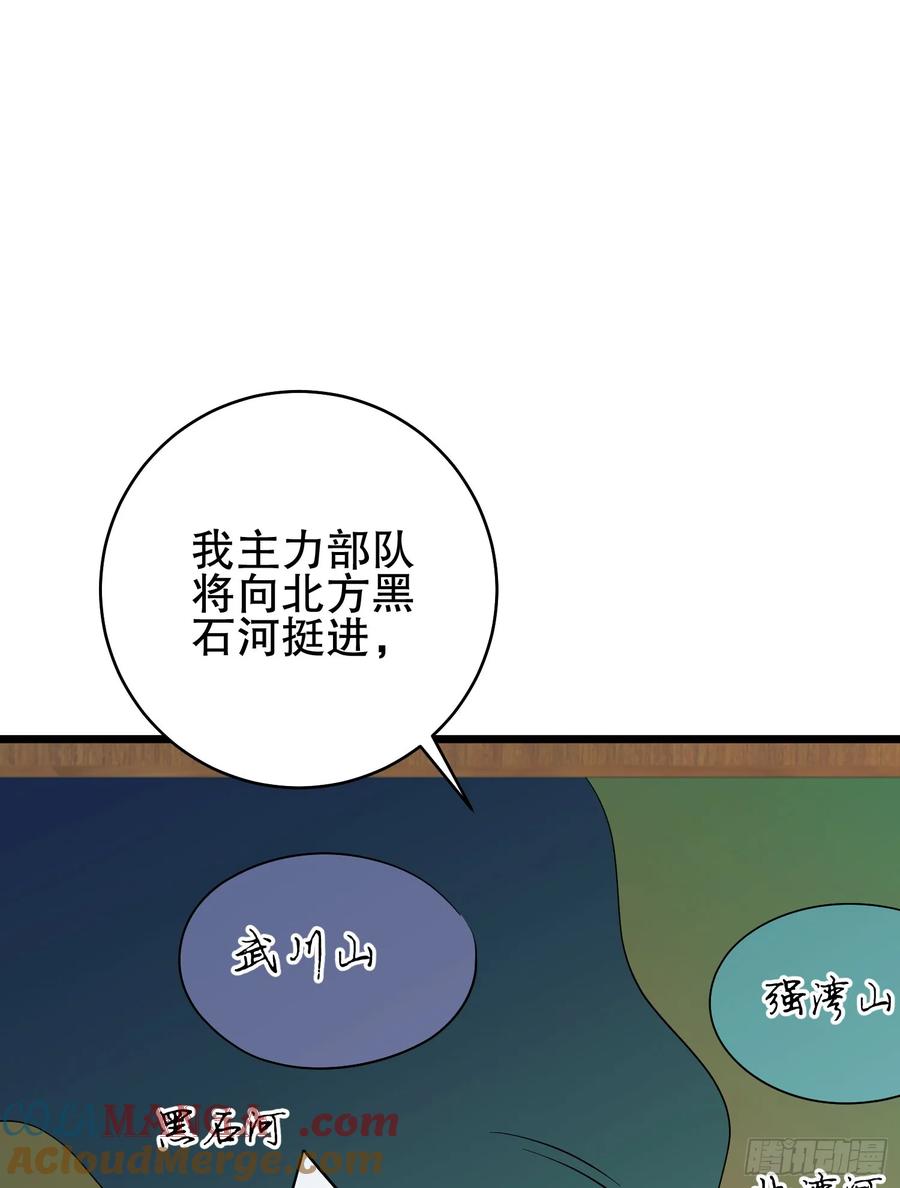 第一序列 第211话 210 影子危机！ 第13页