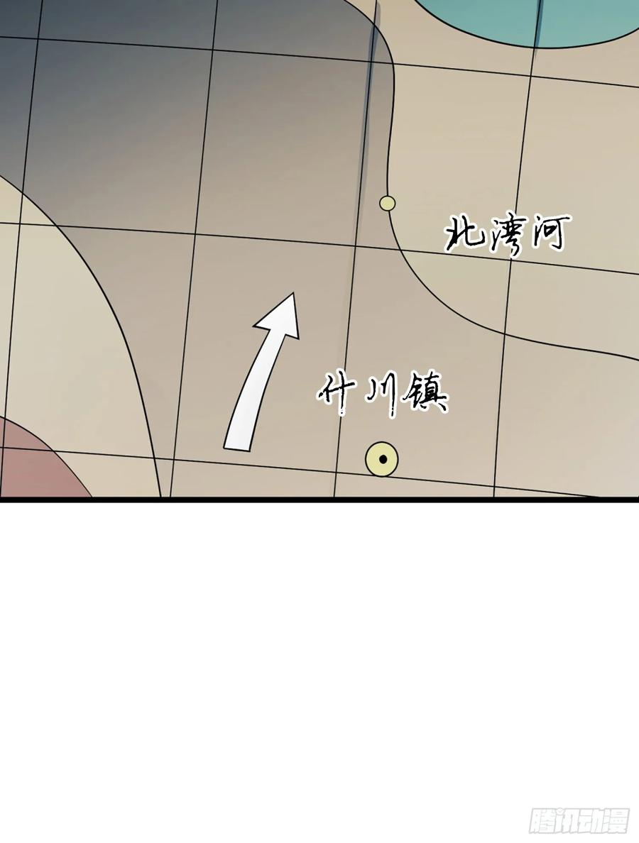 第一序列 第211话 210 影子危机！ 第52页