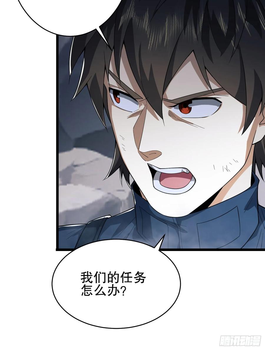 第一序列 第211话 210 影子危机！ 第100页