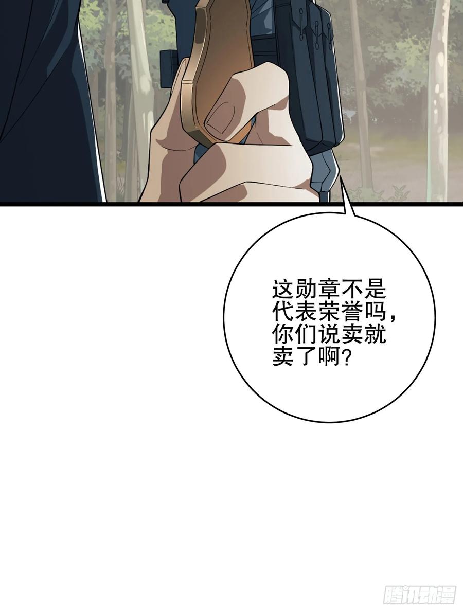 第一序列 第211话 210 影子危机！ 第62页
