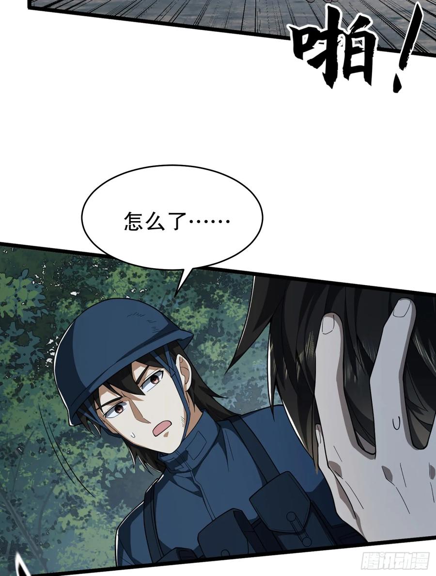 第一序列 第211话 210 影子危机！ 第79页