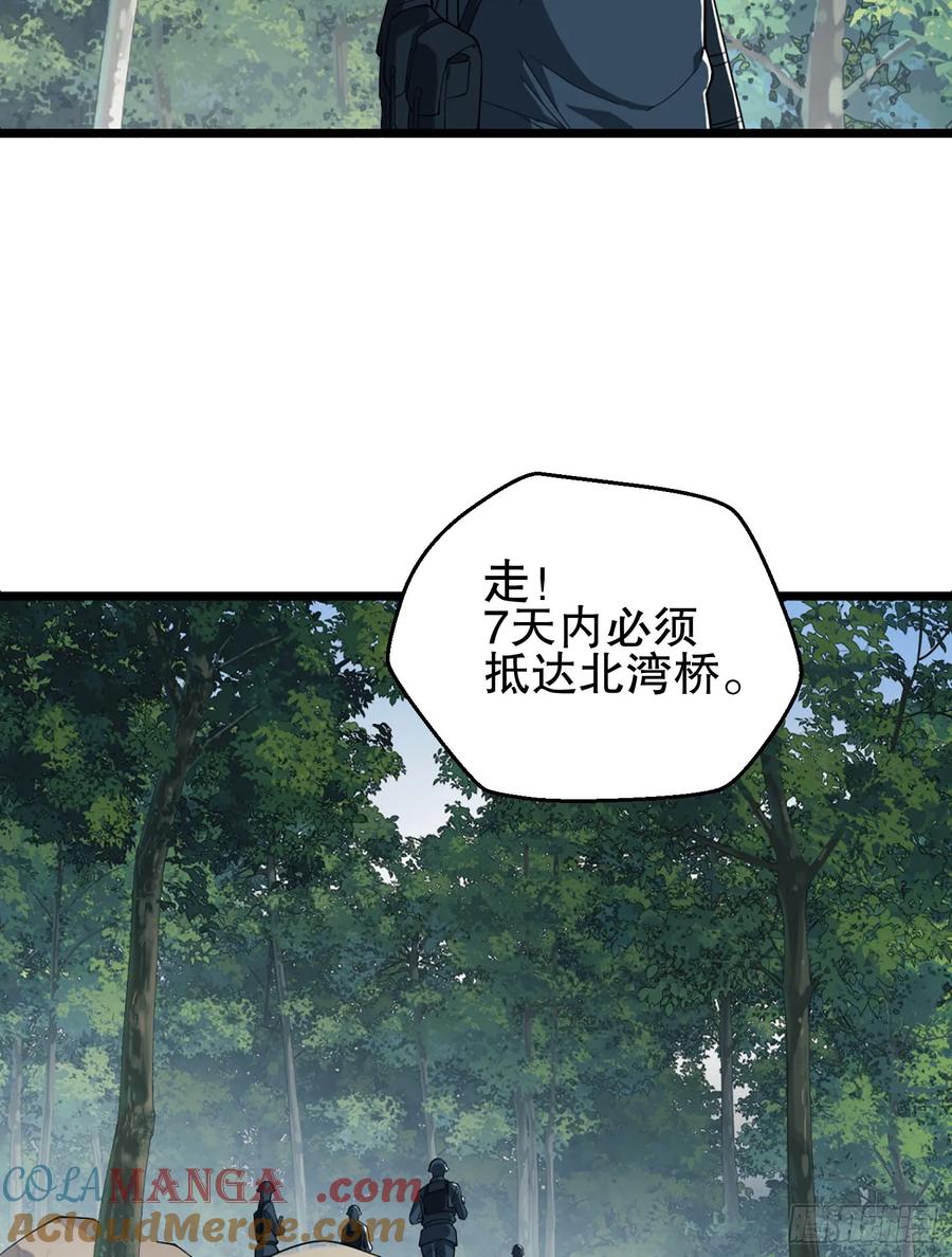 第一序列 第211话 210 影子危机！ 第49页