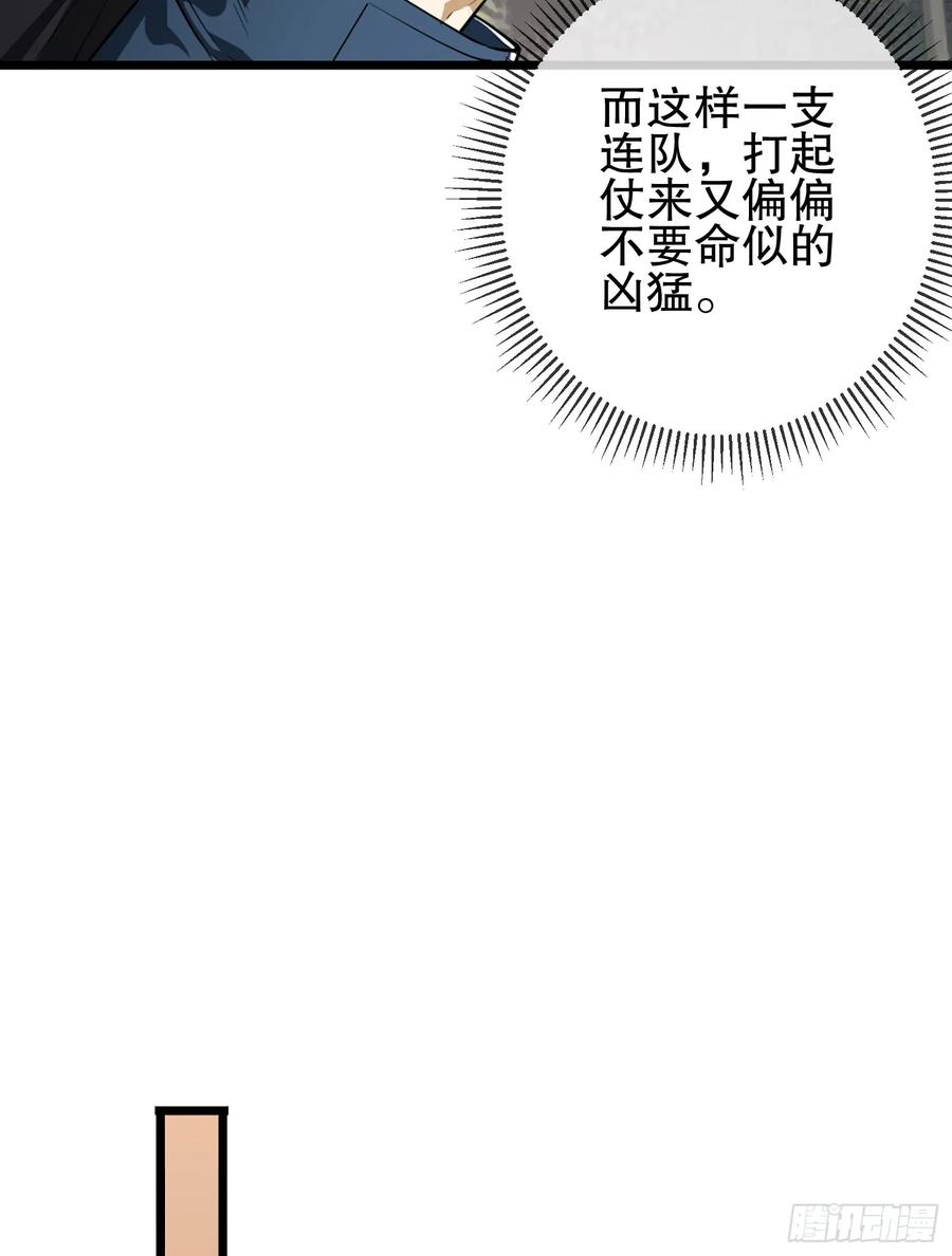 第一序列 第211话 210 影子危机！ 第70页