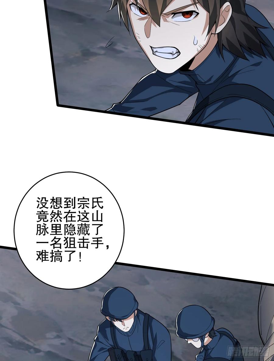 第一序列 第211话 210 影子危机！ 第96页