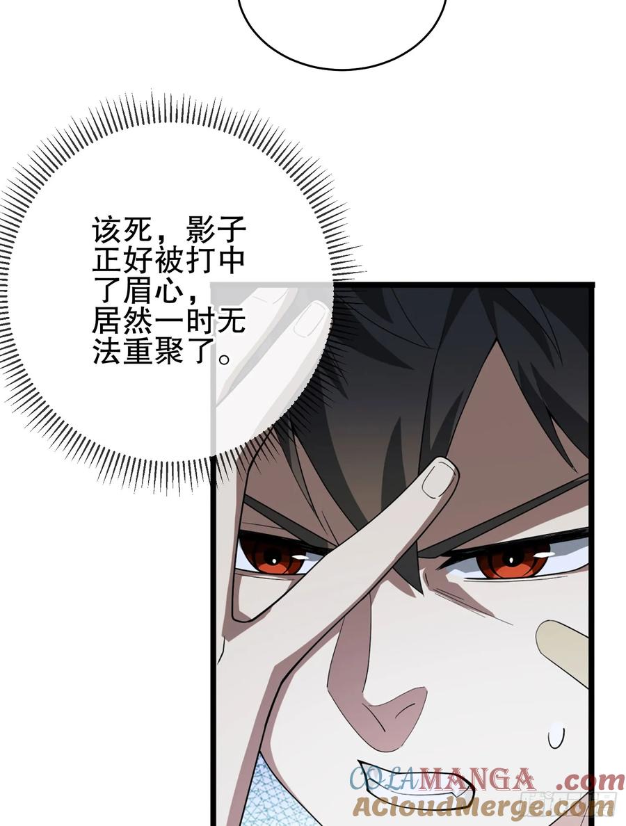 第一序列 第211话 210 影子危机！ 第85页
