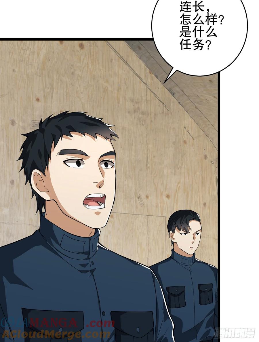 第一序列 第211话 210 影子危机！ 第5页