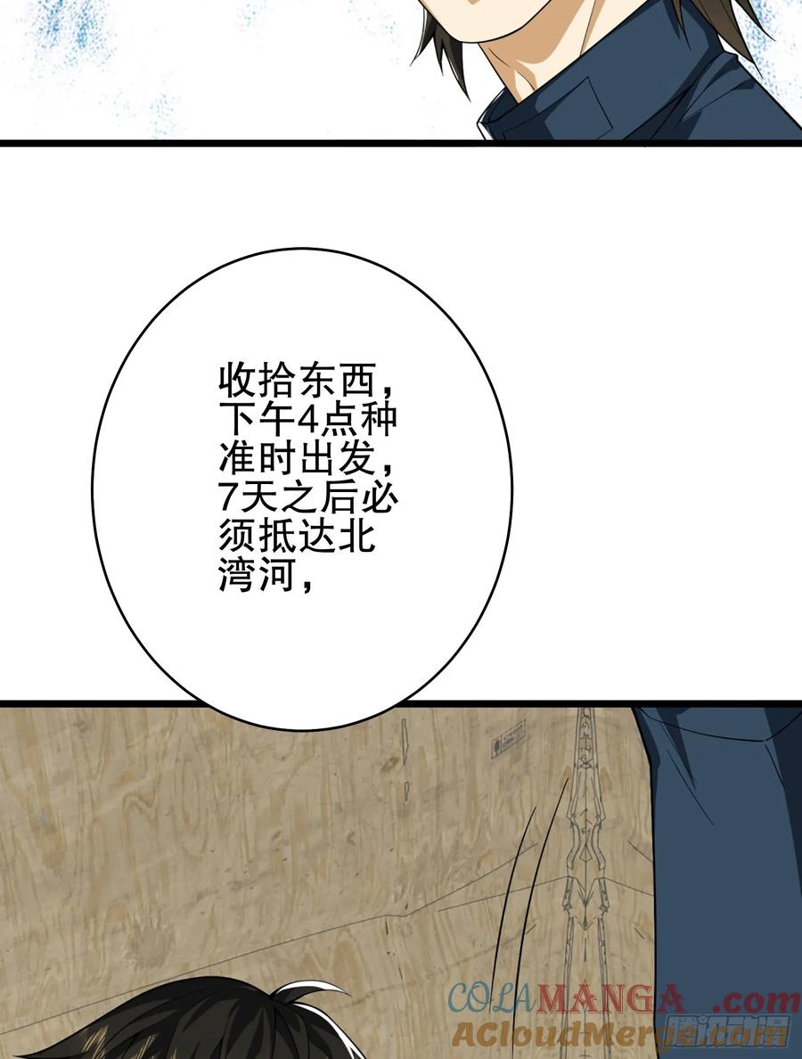 第一序列 第211话 210 影子危机！ 第25页