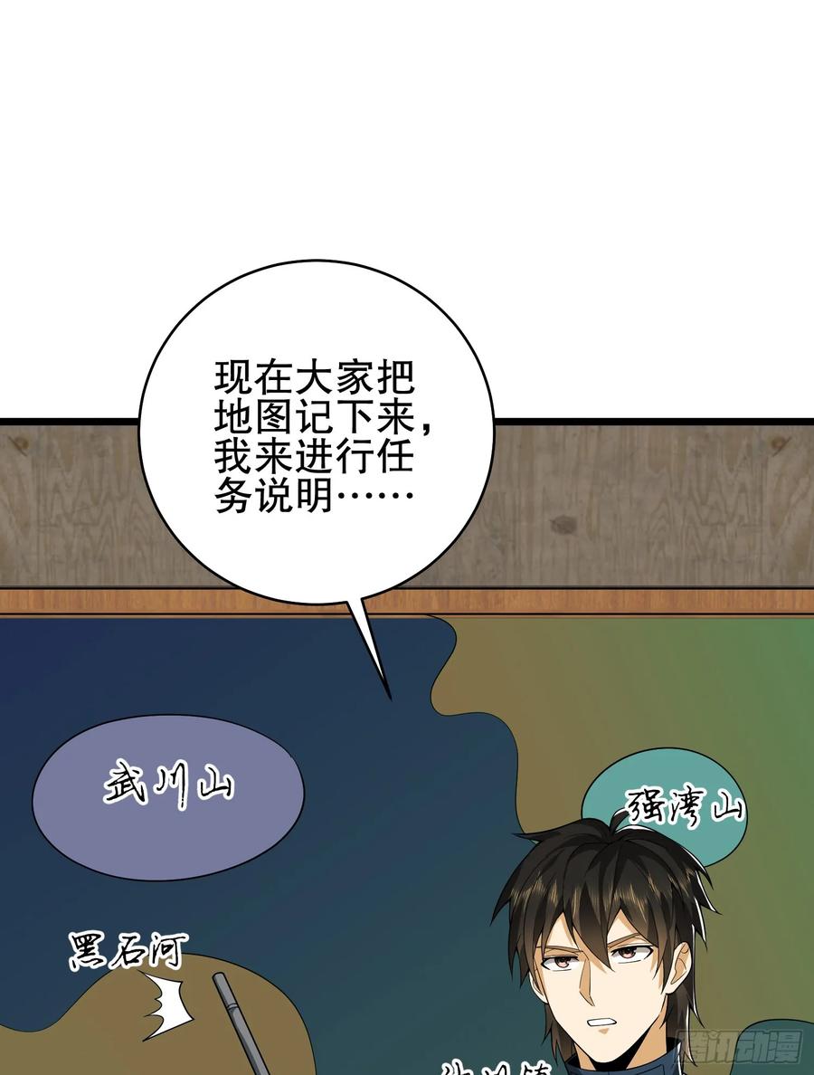 第一序列 第211话 210 影子危机！ 第11页