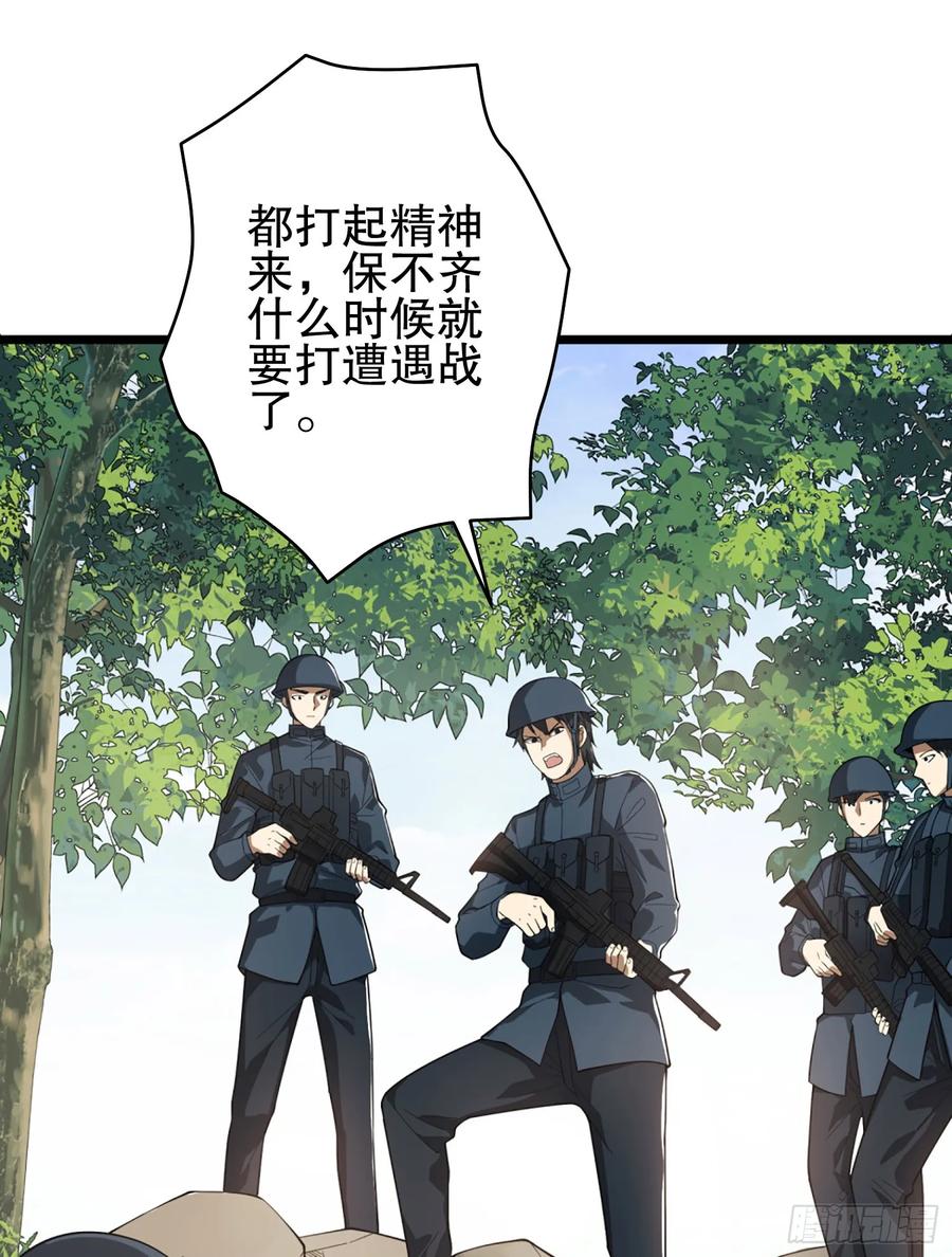 第一序列 第211话 210 影子危机！ 第43页