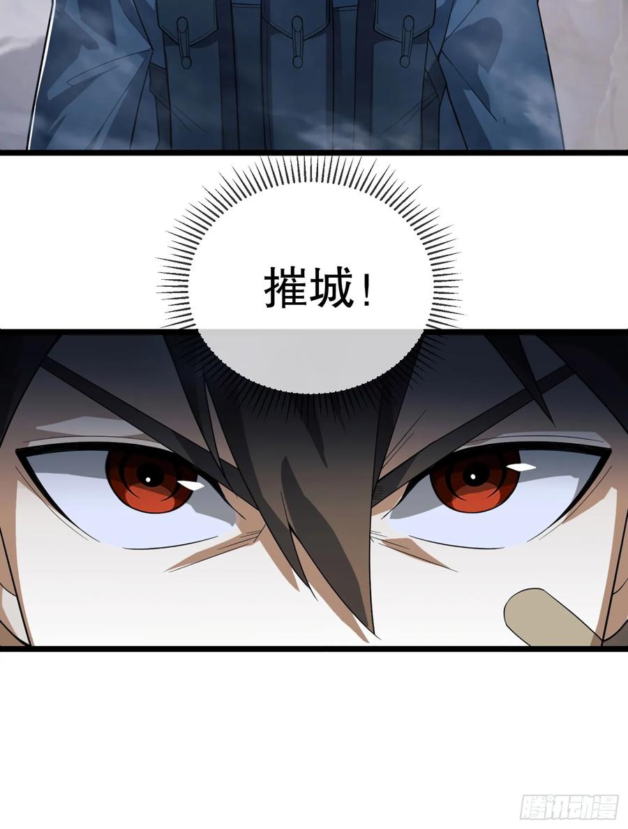 第一序列 第211话 210 影子危机！ 第102页