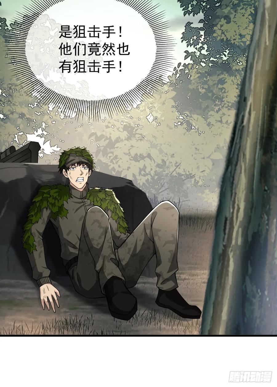 第一序列 第212话 211 埋伏 第56页