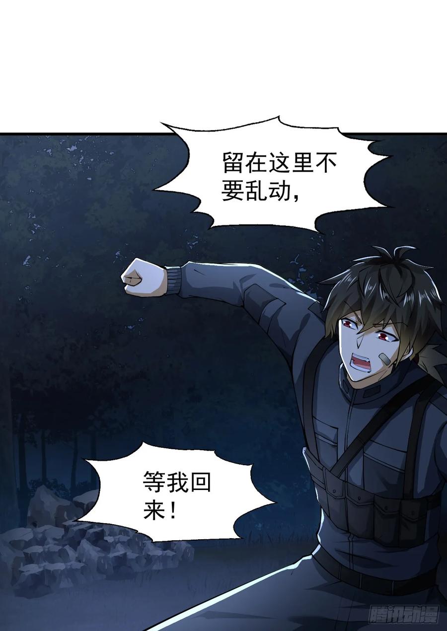 第一序列 第212话 211 埋伏 第6页