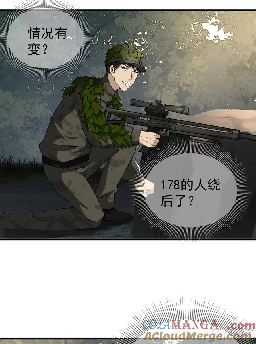第一序列 第212话 211 埋伏 第49页