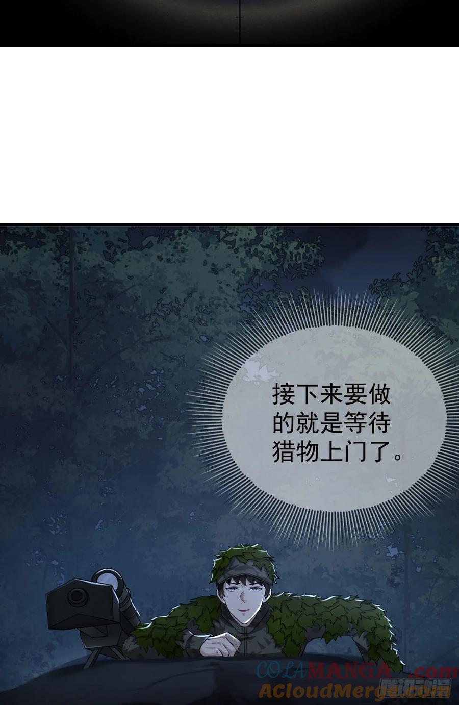 第一序列 第212话 211 埋伏 第34页