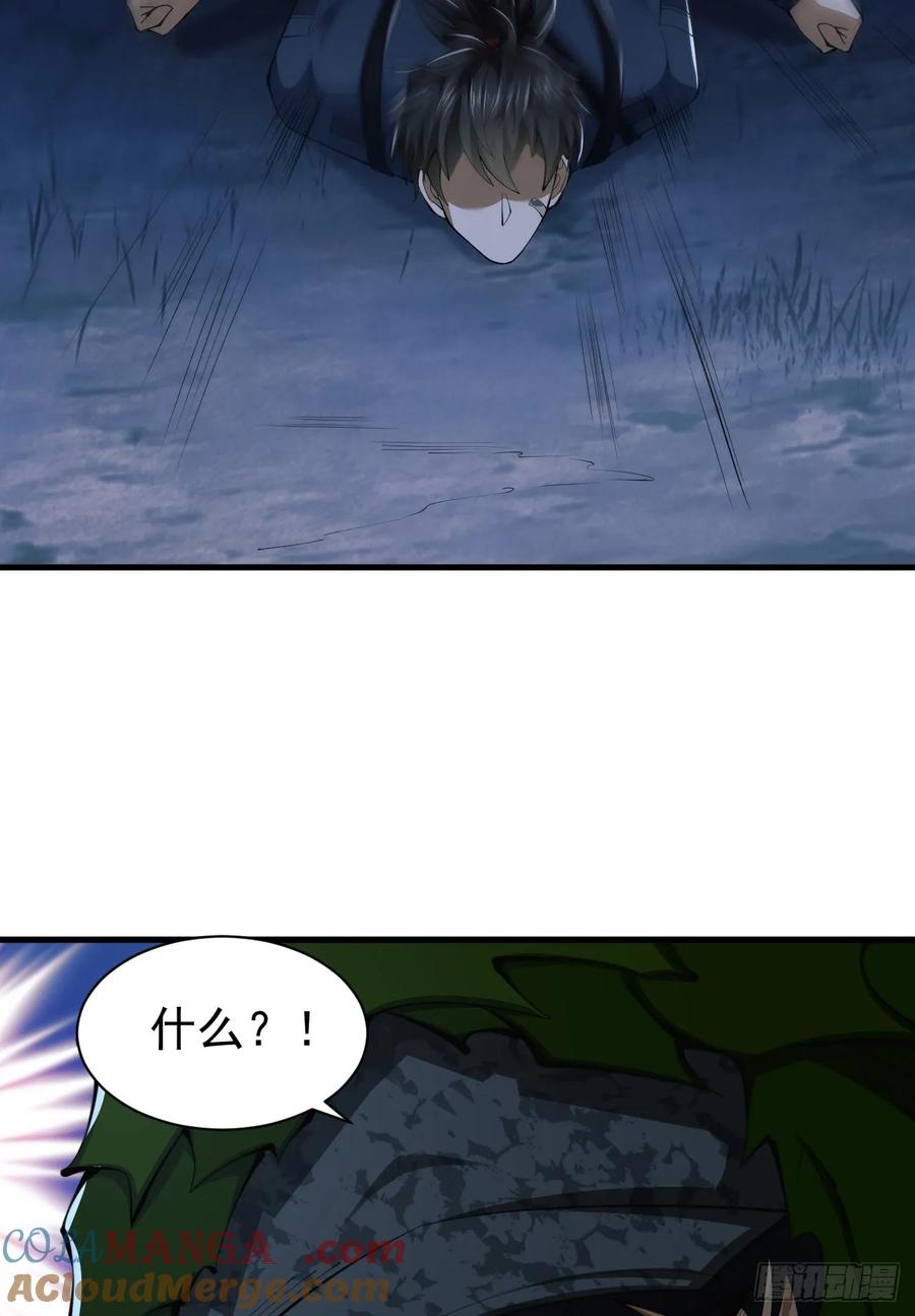 第一序列 第212话 211 埋伏 第10页
