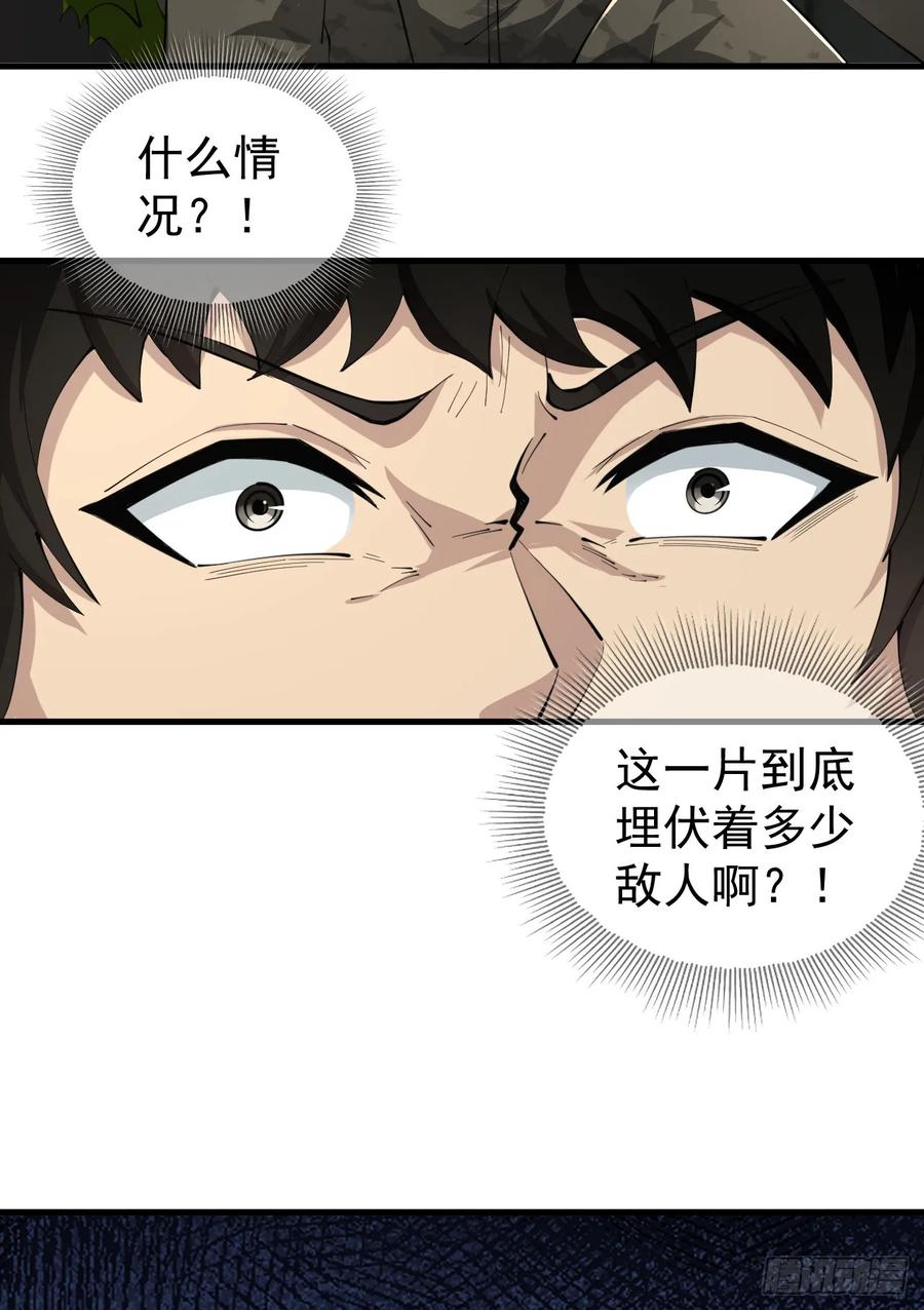 第一序列 第212话 211 埋伏 第66页